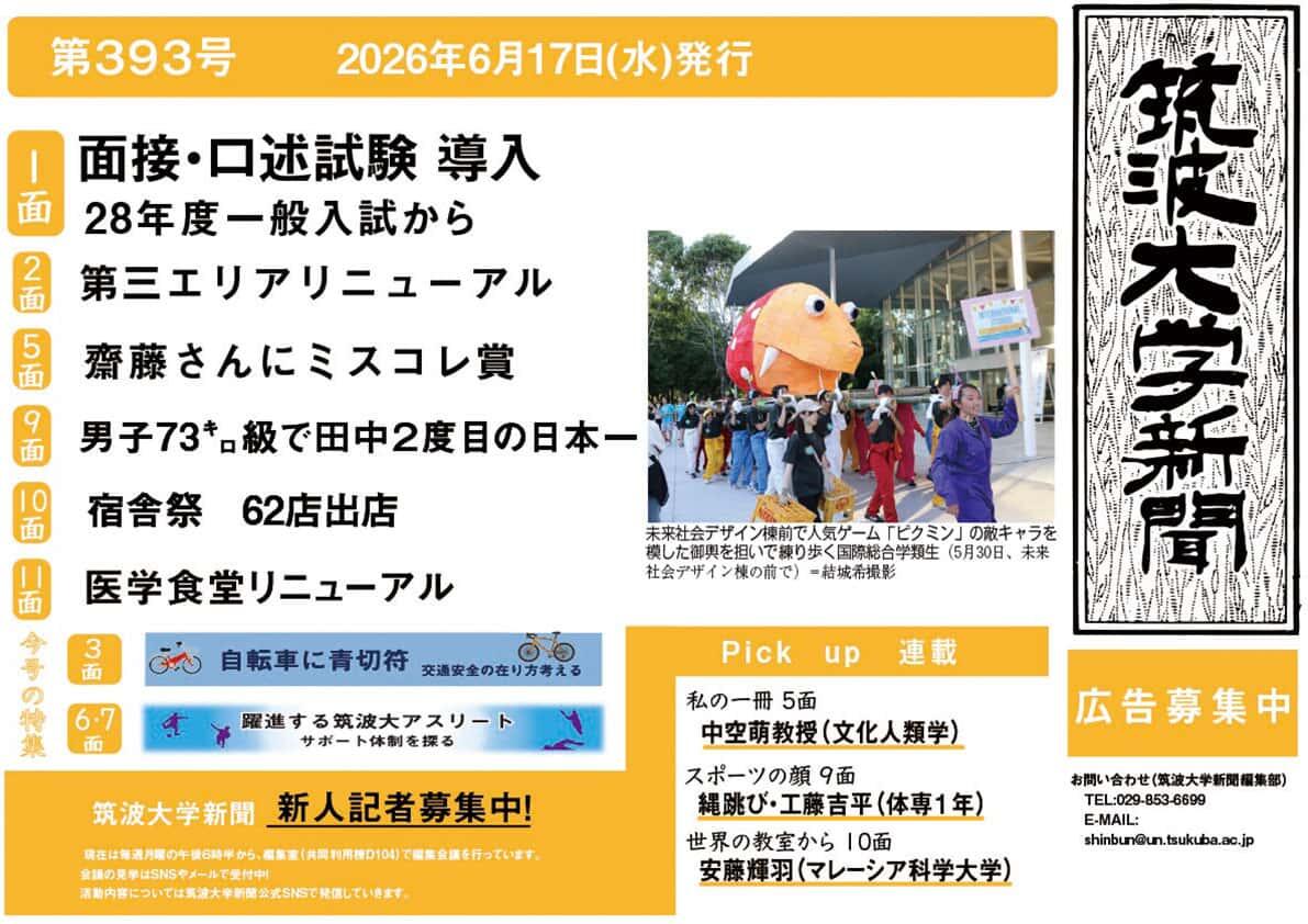 第393号