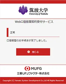 登録完了画面