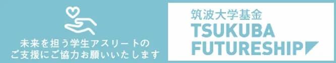 スポーツ基金のバナー