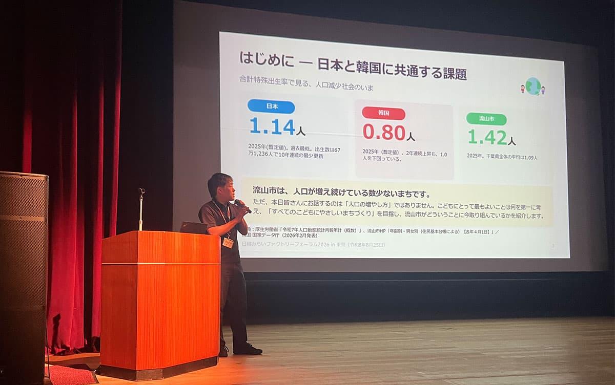 2026 Japan-ROK Exchange Program in Tokyo