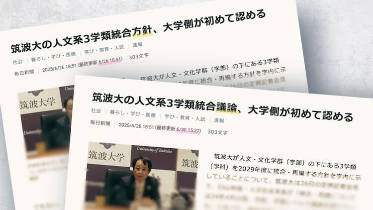 記事