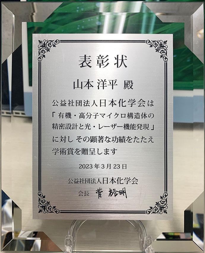 山本教授