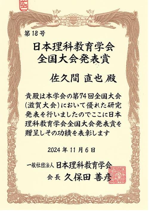 賞状