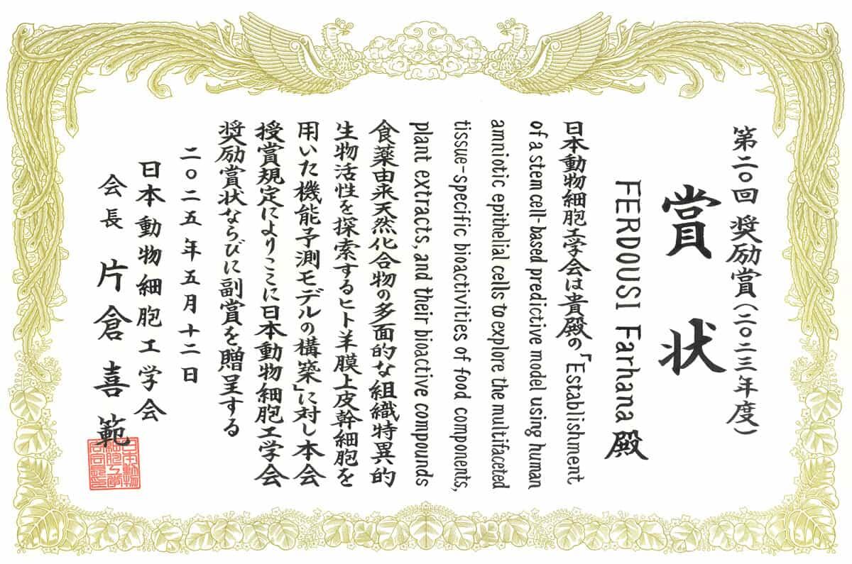 賞状
