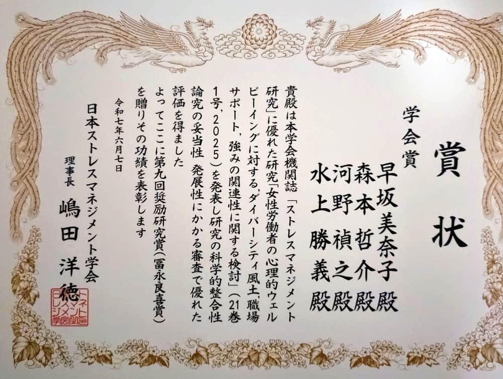 賞状
