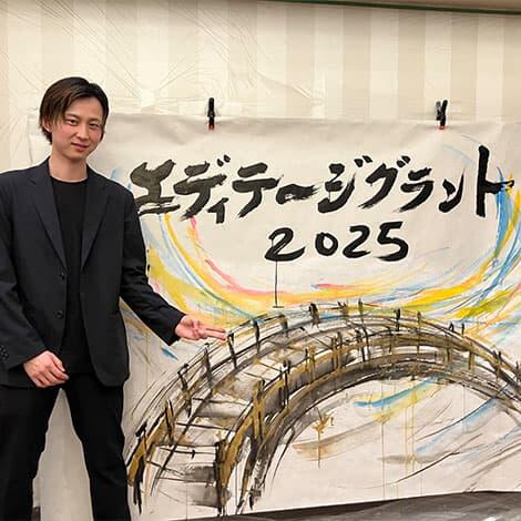 林田 健志さん