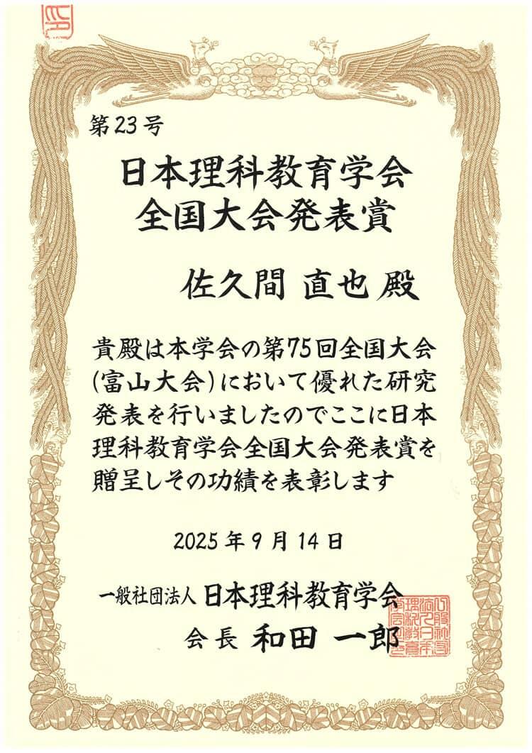 賞状