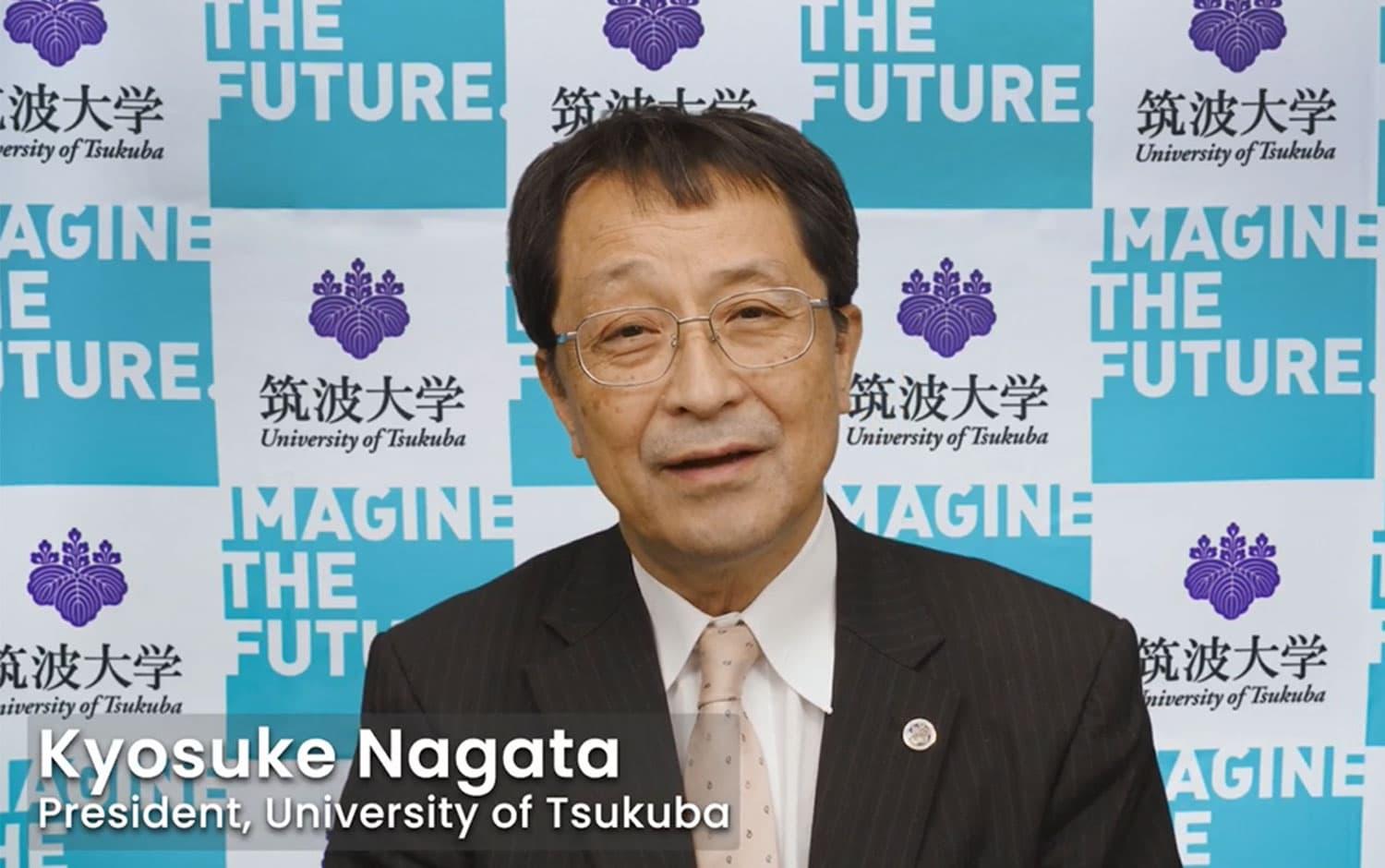 永田恭介筑波大学長のビデオメッセージ