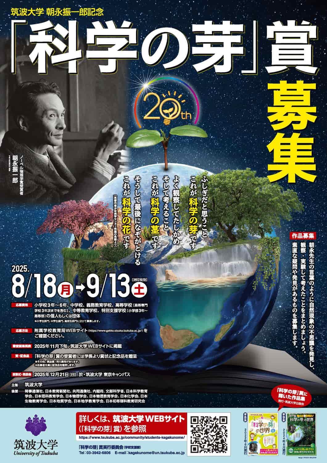 ポスター